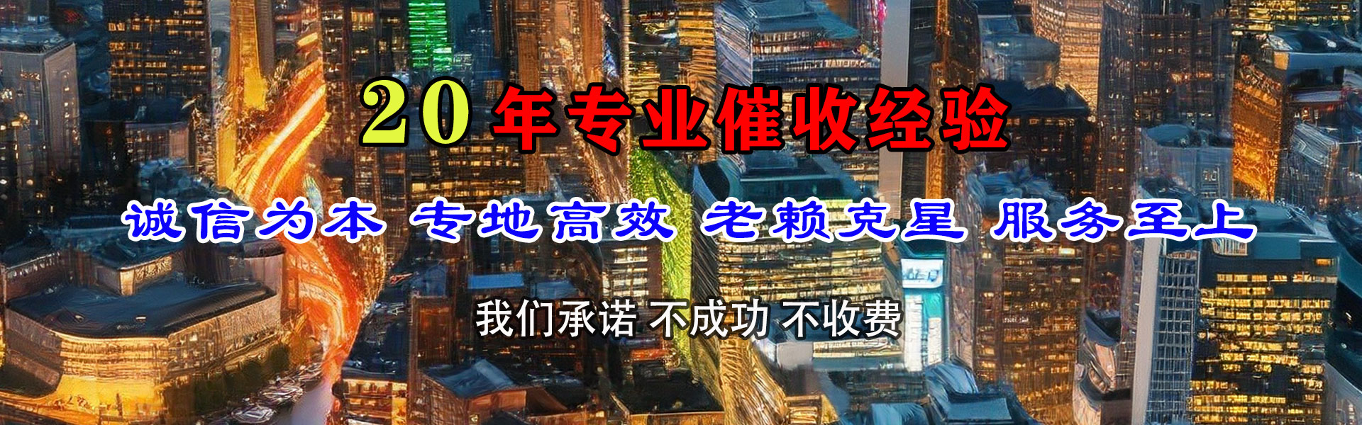 长阳讨账公司